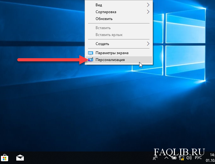 Создание ярлыка «Мой компьютер» в Windows 10
