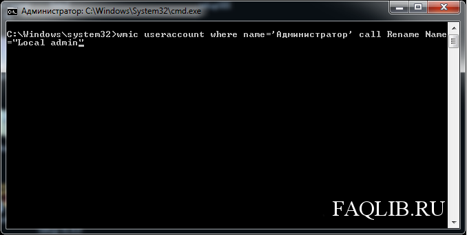 Пароль локального администратора windows. Прописать полное имя администратора через cmd. Wmic useraccount. Отличие обычного запуска cmd от администратора. Как просмотреть локальных администраторов через cmd.