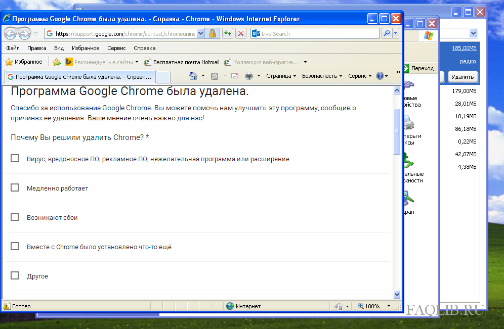 Очистить google chrome