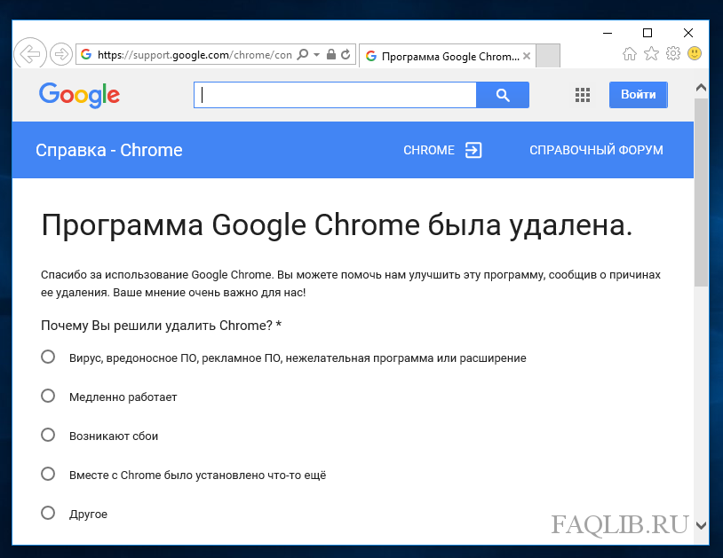 Убрать браузер гугл. Как удалить Google Chrome. Хром удаляют. Как удалить гугл хром. Удаляем Chrome.