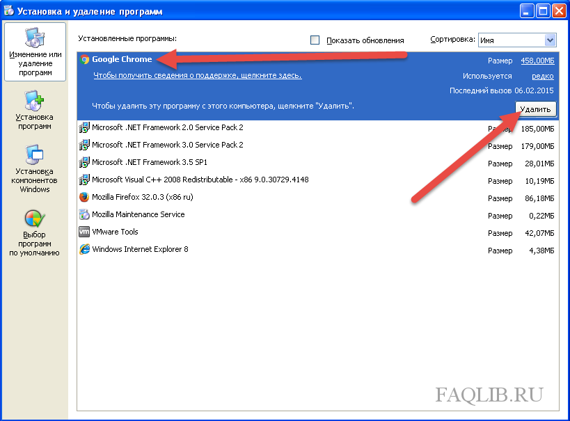 Как удалить гугл хром