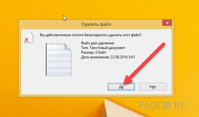 Удалить данные безвозвратно. Удаление файлов. Как удалить файл. Удалить неудаляемый файл. Как очистить удаленные файлы.