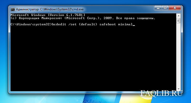 Bcdedit deletevalue default. Windows safeboot. Инструмент командной строки bcdedit. Bcdedit /deletevalue {default} numproc. Как использовать командную строку bcdedit.