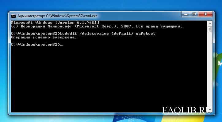 Загрузка windows 7 в безопасном режиме