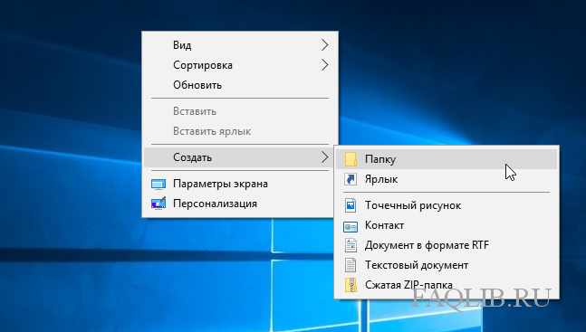 1538248767 windows 10 create folder 10